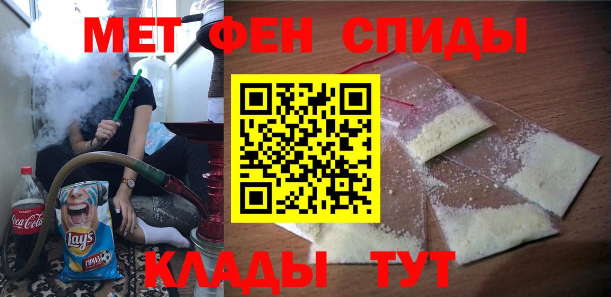 АМФЕТАМИН Premium  Amphetamine  Междуреченск  Вход с VPN 