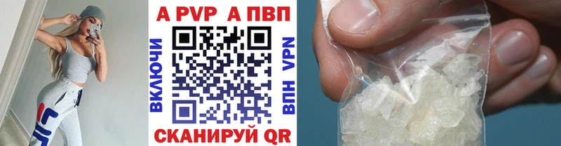 Альфа ПВП мука Междуреченск