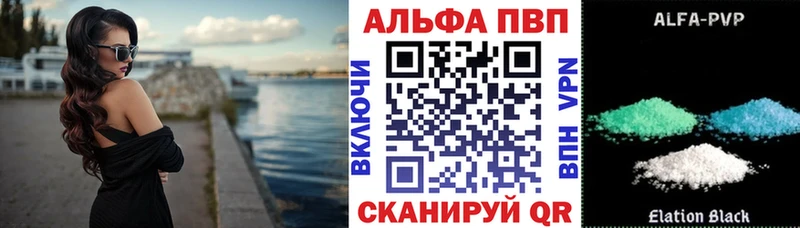 Alfa_PVP VHQ  как найти закладки  Междуреченск 