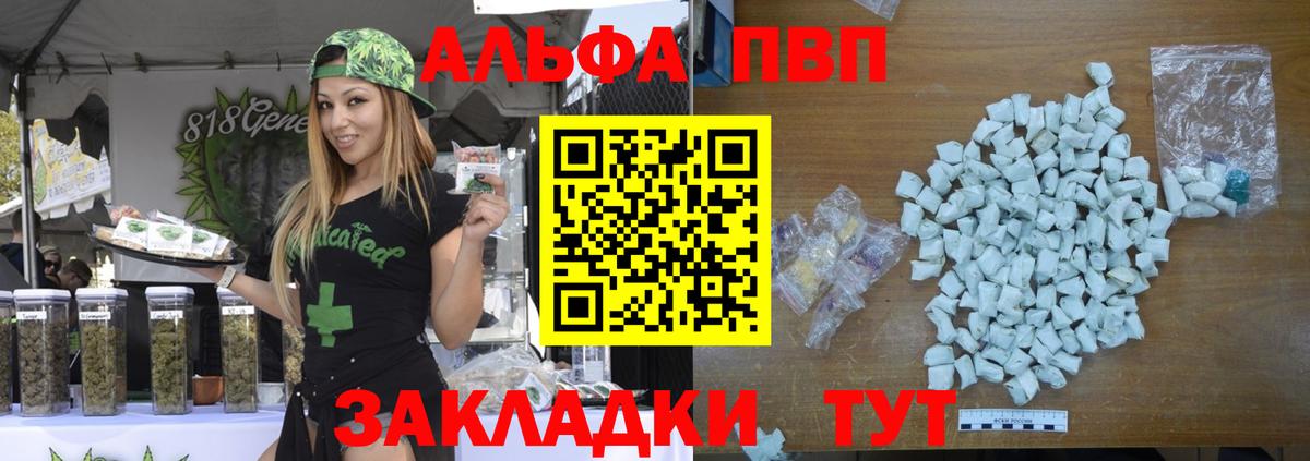 Alfa_PVP  А ПВП крисы CK  Вход с VPN  A-PVP VHQ  Междуреченск 