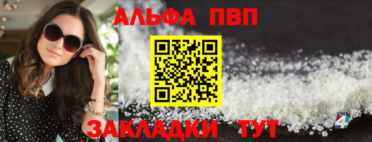 Alfa_PVP мука  Междуреченск  Alpha PVP  APVP крисы CK 