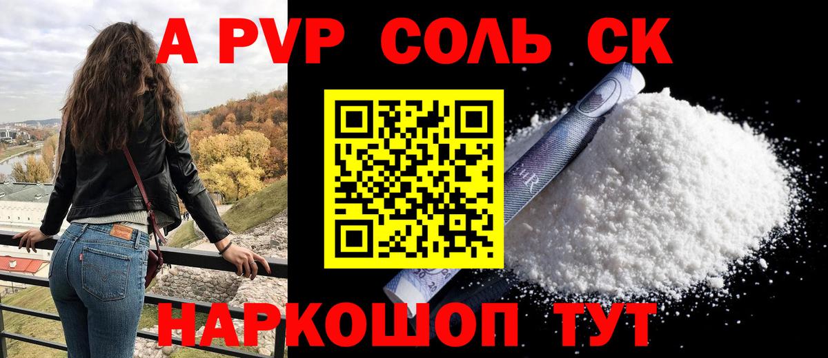 Alfa_PVP СК КРИС Междуреченск