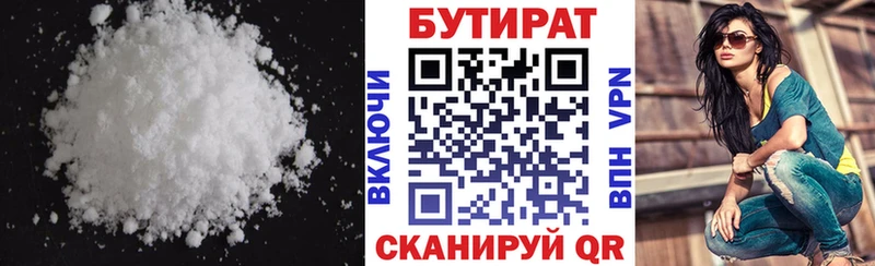 Бутират BDO 33%  Междуреченск 