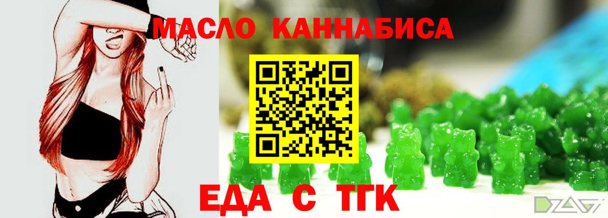 Междуреченск  Canna-Cookies конопля  Вход с VPN 