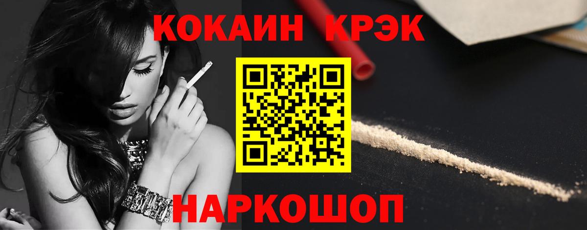 COCAIN Columbia Междуреченск