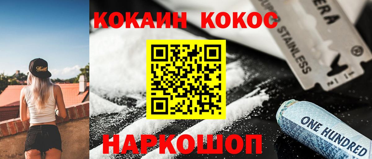 Междуреченск  Cocaine Columbia  Вход с VPN  Кокаин 98% 