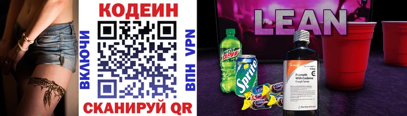 МЕГА зеркало  купить  цена  Междуреченск  Codein Purple Drank 