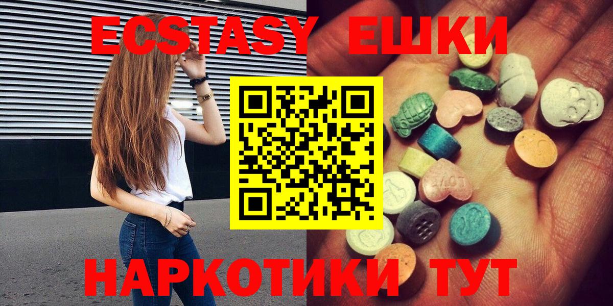 ЭКСТАЗИ диски  Ecstasy Cube  Междуреченск 