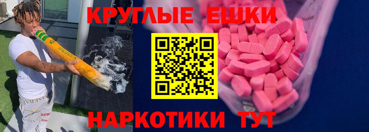 ЭКСТАЗИ диски  ЭКСТАЗИ MDMA  Вход с VPN  Междуреченск 