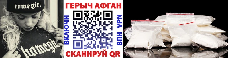 Героин VHQ где купить наркоту Междуреченск