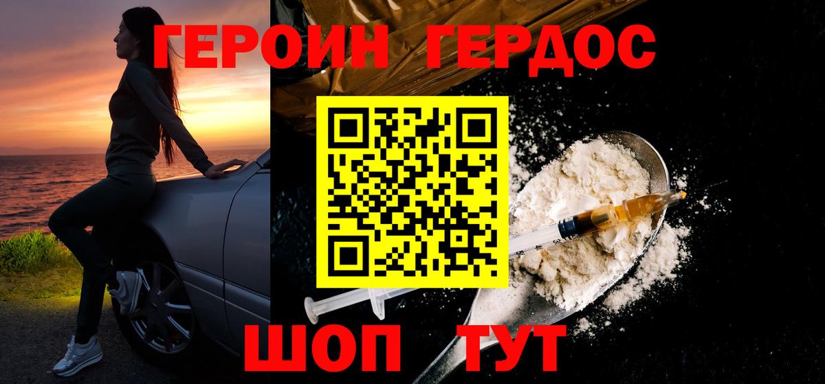 БУТИРАТ Междуреченск
