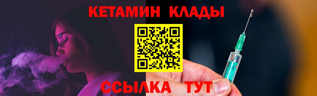 Кетамин ketamine  Кетамин VHQ  Междуреченск  Вход с VPN 