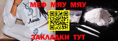 мефедрон мука Аргун