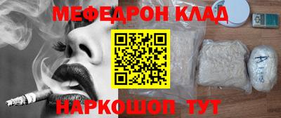 мефедрон мука Аргун