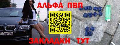 ALPHA PVP Апрелевка