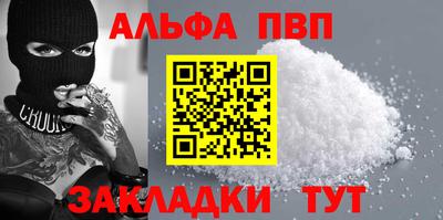 ALPHA PVP Апрелевка