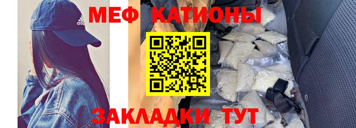 МЕФ мука  Вход с VPN  Междуреченск  Меф мука 
