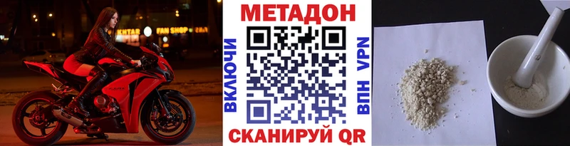 Метадон мёд  купить наркотики сайты  Междуреченск 