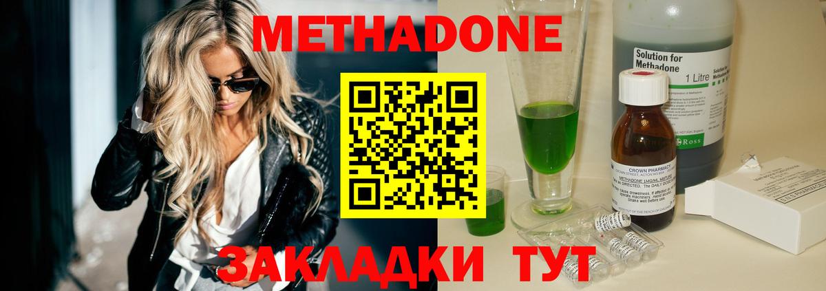 МЕТАДОН белоснежный  Междуреченск  Метадон methadone 