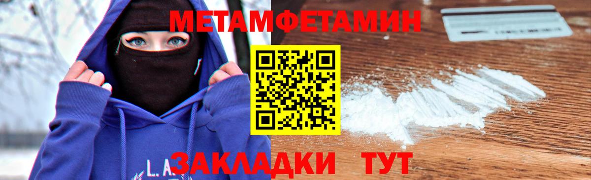 МЕТАМФЕТАМИН витя Междуреченск