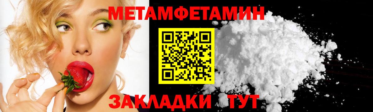 Первитин  Первитин мет  Вход с VPN  Междуреченск 
