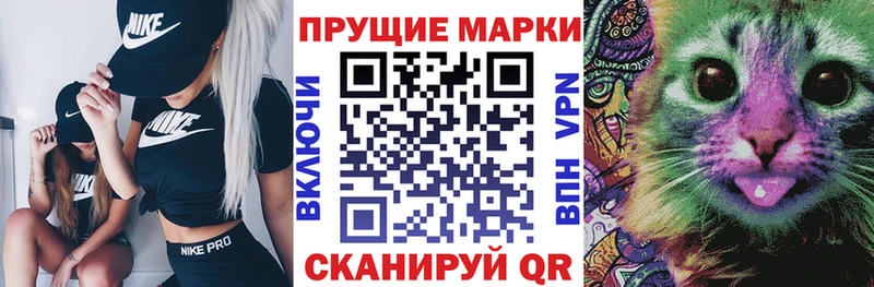 Марки N-bome 1,8мг  Междуреченск 