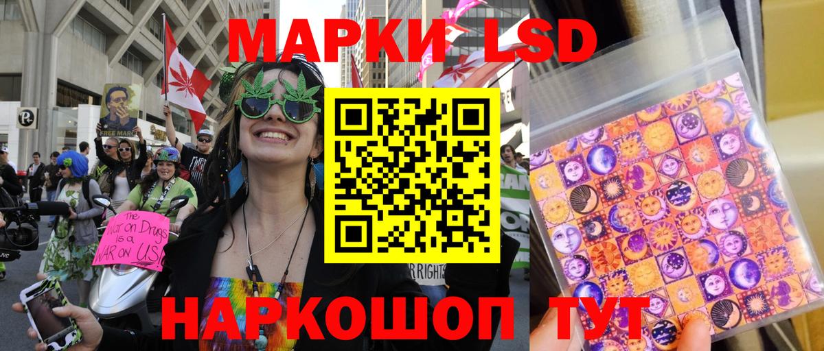 Наркотические марки 1,8мг Междуреченск