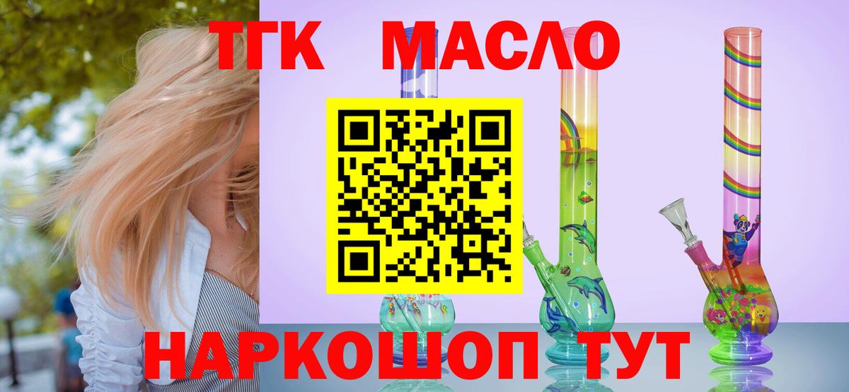 Междуреченск  ТГК вейп  ТГК концентрат  Вход с VPN 