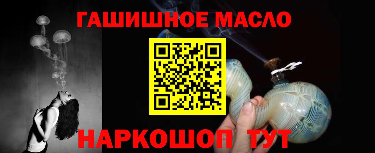 Дистиллят ТГК вейп с тгк Междуреченск