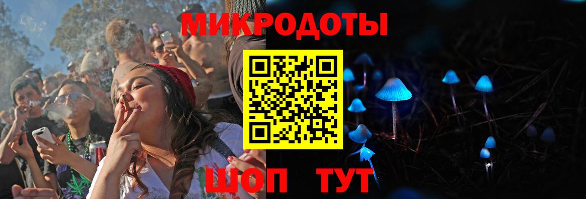 Псилоцибиновые грибы ЛСД  Вход с VPN  закладка  Междуреченск 