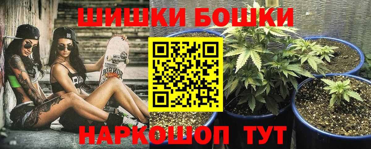 Междуреченск  Канабис план  МАРИХУАНА White Widow  Конопля ГИДРОПОН  Вход с VPN 